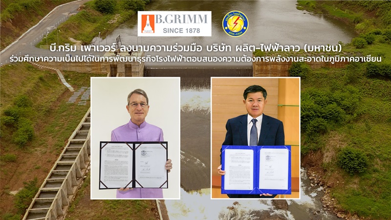 MOU signing with EDL-Gen to collaborate on power business development to serve ASEAN's clean energy demand