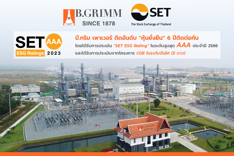 B.Grimm Power has been selected as “Sustainable Stock” for the 6th consecutive year with the AAA rating in the SET ESG Rating and excellence 5 stars in CGR Evaluation.