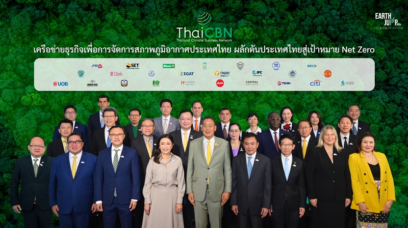 An MOU agreement to establish “Thailand Climate Business Network” to support Thailand’s drive towards net-zero carbon emissions.