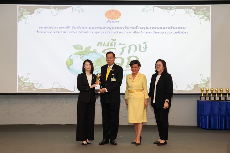 B.Grimm Power received 'Good People, Protect the World' award for the driving and raising awareness of the importance of natural resources conservation.