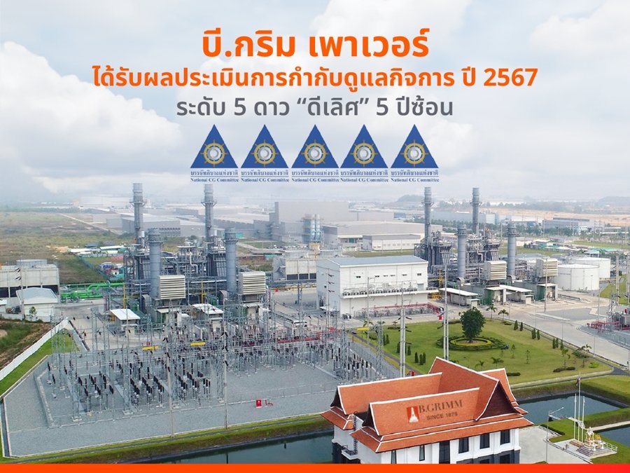 B.Grimm Power received a 5-star CGR rating of “Excellent” for the 5th consecutive year.