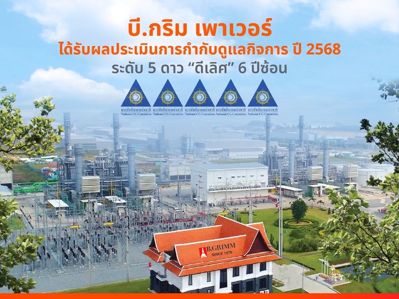 B.Grimm Power received a 5-star CGR rating of “Excellent” for the 6th consecutive year.